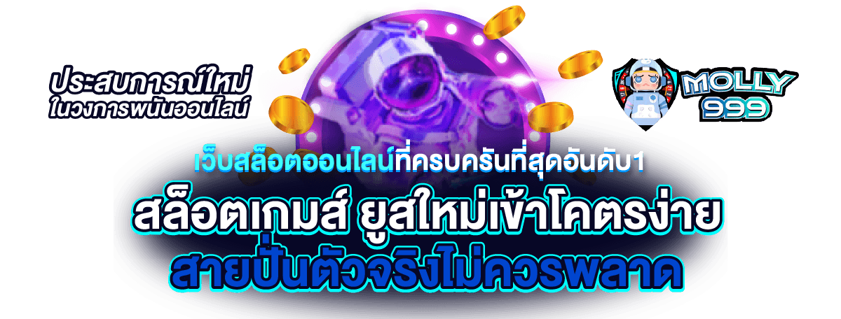 God55 Slot สล็อตเว็บตรง แตกง่าย สมัครรับเครดิตฟรี 100%